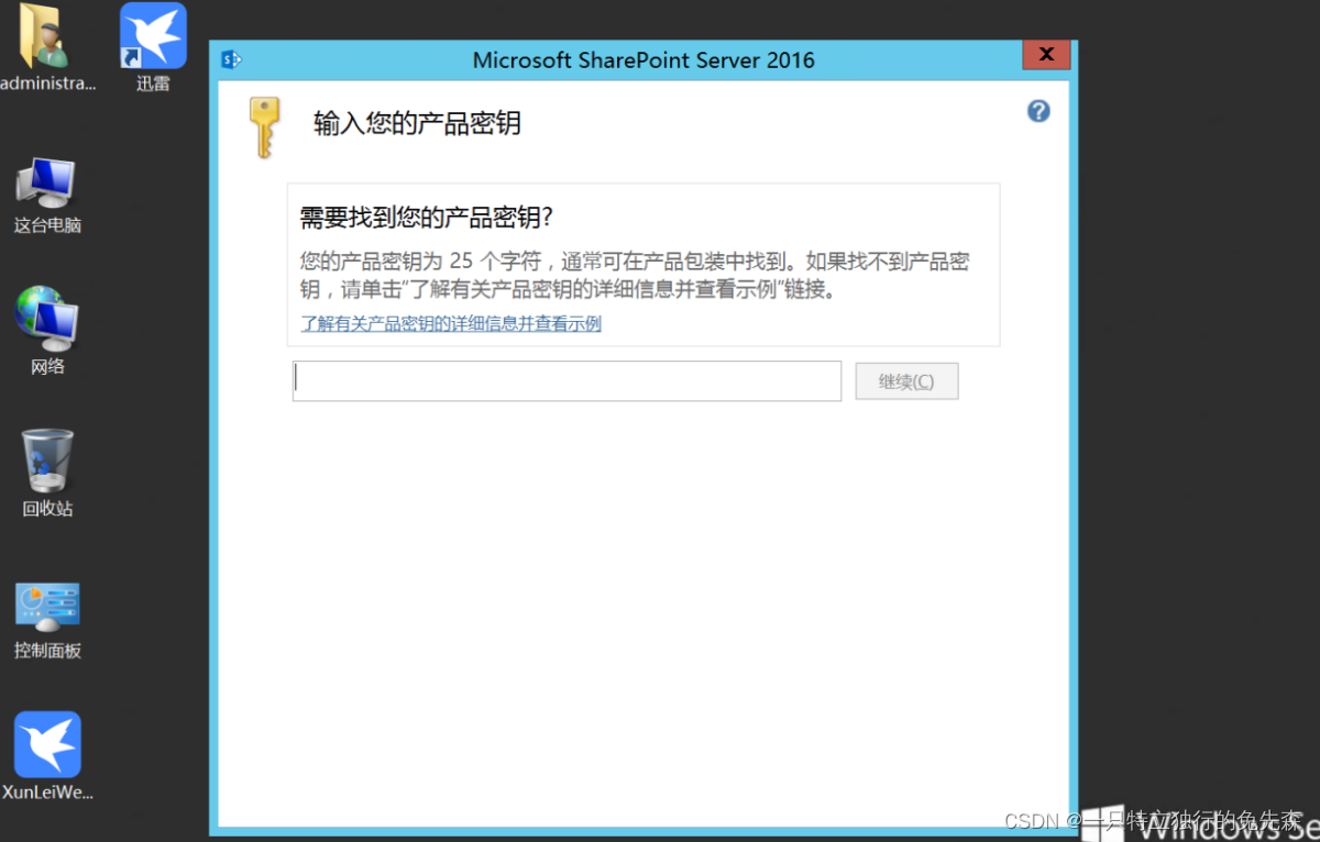 【Microsoft Azure 的1024种玩法】四十九.在Azure中使用Azure VirtualMachines 搭建Microsoft SharePoint 2016_sharepoint_56