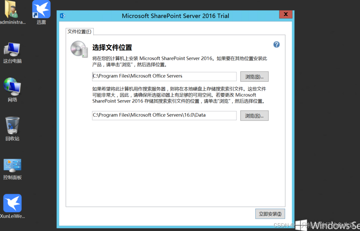 【Microsoft Azure 的1024种玩法】四十九.在Azure中使用Azure VirtualMachines 搭建Microsoft SharePoint 2016_microsoft_58