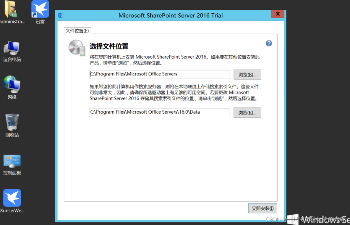 【Microsoft Azure 的1024种玩法】四十九.在Azure中使用Azure VirtualMachines 搭建Microsoft SharePoint 2016_sharepoint_58