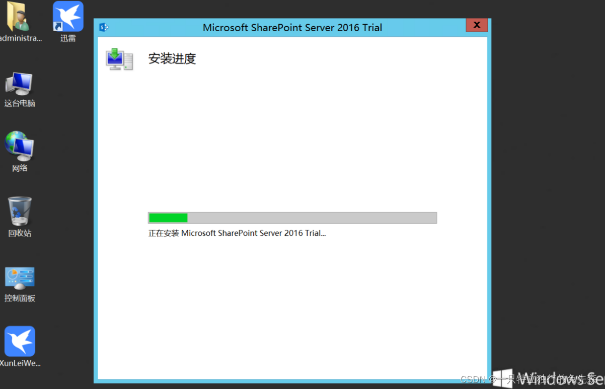 【Microsoft Azure 的1024种玩法】四十九.在Azure中使用Azure VirtualMachines 搭建Microsoft SharePoint 2016_microsoft_59