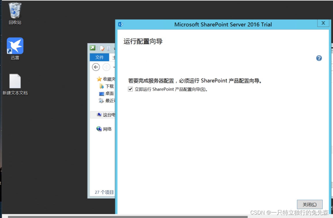 【Microsoft Azure 的1024种玩法】四十九.在Azure中使用Azure VirtualMachines 搭建Microsoft SharePoint 2016_microsoft_60