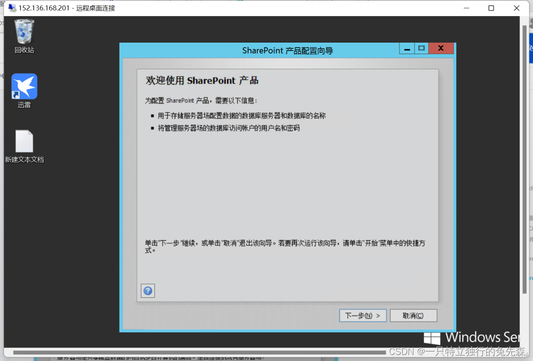 【Microsoft Azure 的1024种玩法】四十九.在Azure中使用Azure VirtualMachines 搭建Microsoft SharePoint 2016_microsoft_61