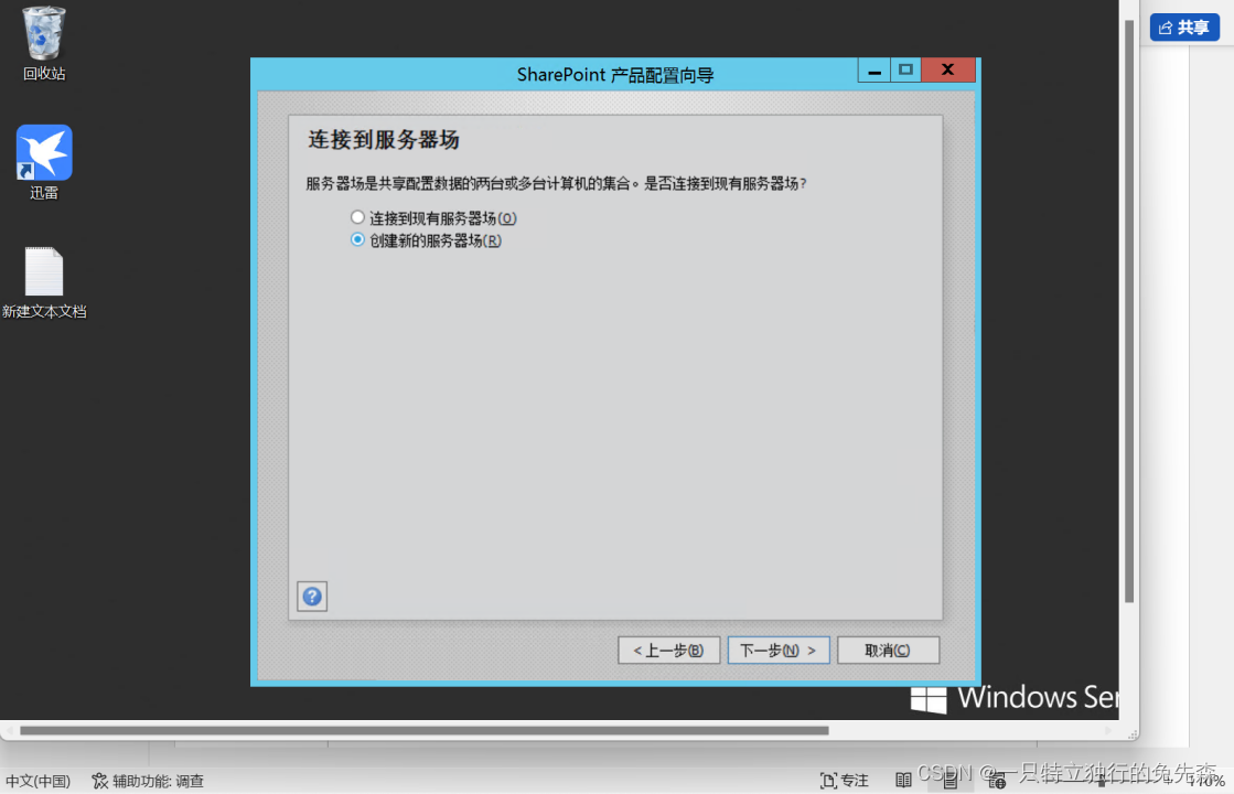 【Microsoft Azure 的1024种玩法】四十九.在Azure中使用Azure VirtualMachines 搭建Microsoft SharePoint 2016_服务器_63