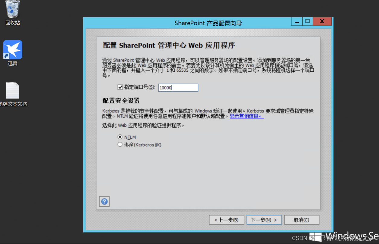 【Microsoft Azure 的1024种玩法】四十九.在Azure中使用Azure VirtualMachines 搭建Microsoft SharePoint 2016_服务器_67