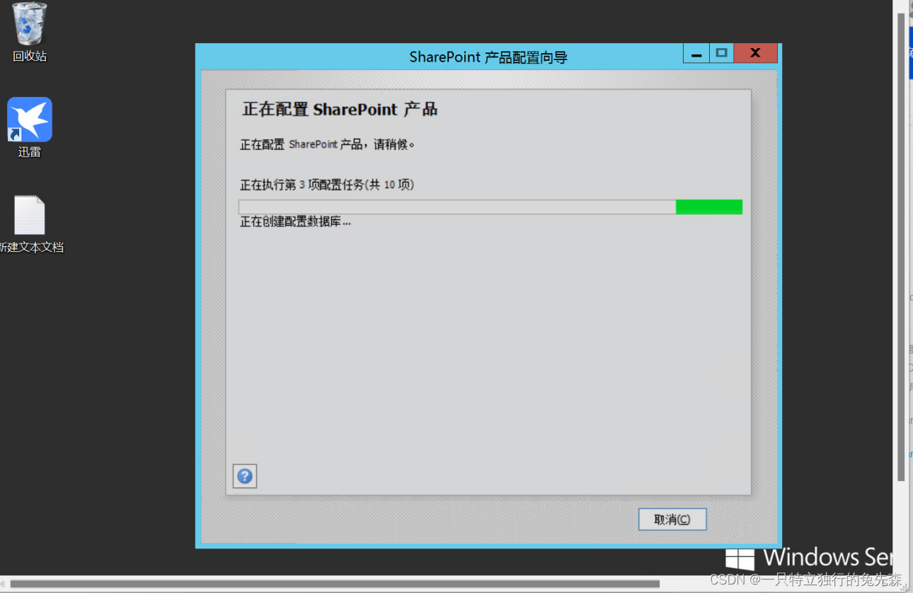 【Microsoft Azure 的1024种玩法】四十九.在Azure中使用Azure VirtualMachines 搭建Microsoft SharePoint 2016_microsoft_69