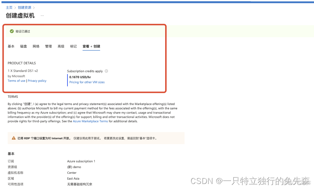 【Microsoft Azure 的1024种玩法】二十九.基于Azure VM快速实现网络入侵检测 (IDS) 及网络安全监视 (NSM)_IDS_06