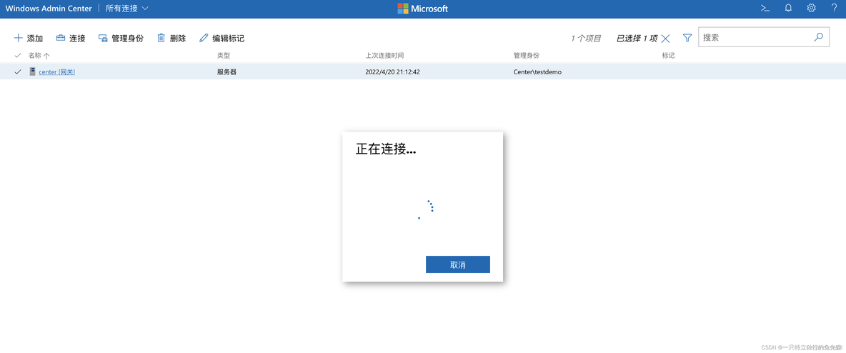 【Microsoft Azure 的1024种玩法】二十六. 在Azure VM中手动部署Windows Admin Center管理平台_Azure Stack HCI_21