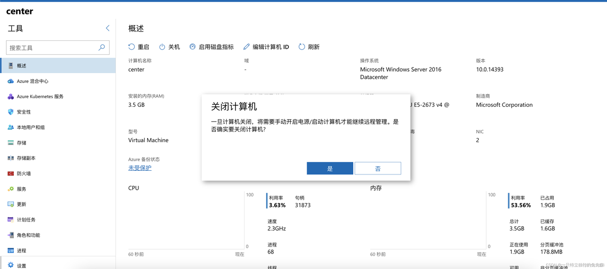 【Microsoft Azure 的1024种玩法】二十六. 在Azure VM中手动部署Windows Admin Center管理平台_Azure Stack HCI_23