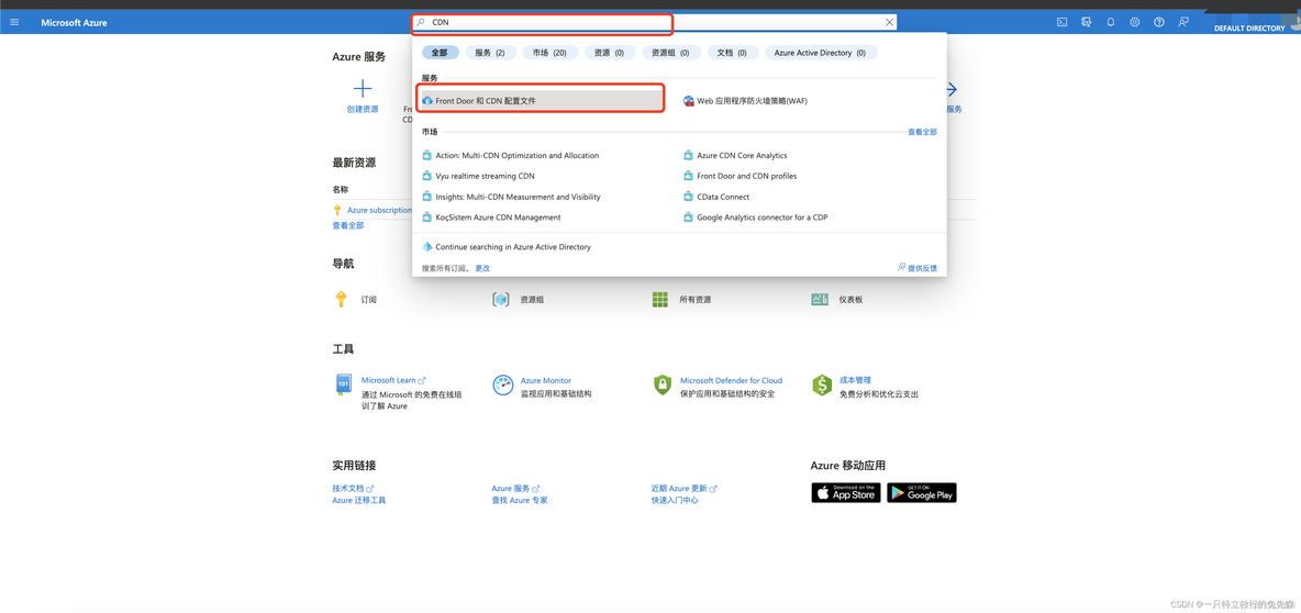 【Microsoft Azure 的1024种玩法】 二十五.使用Azure CDN对Azure Blob 静态托管站点进行加速_Azure Blob_17