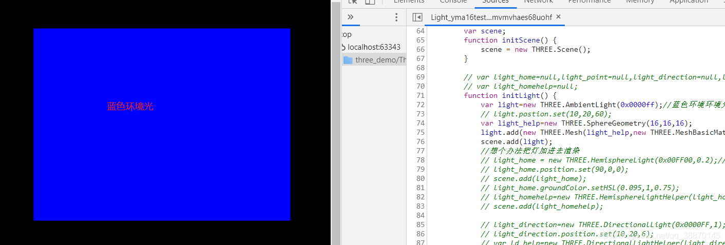 THREE实战3_理解光源_代码重构_03