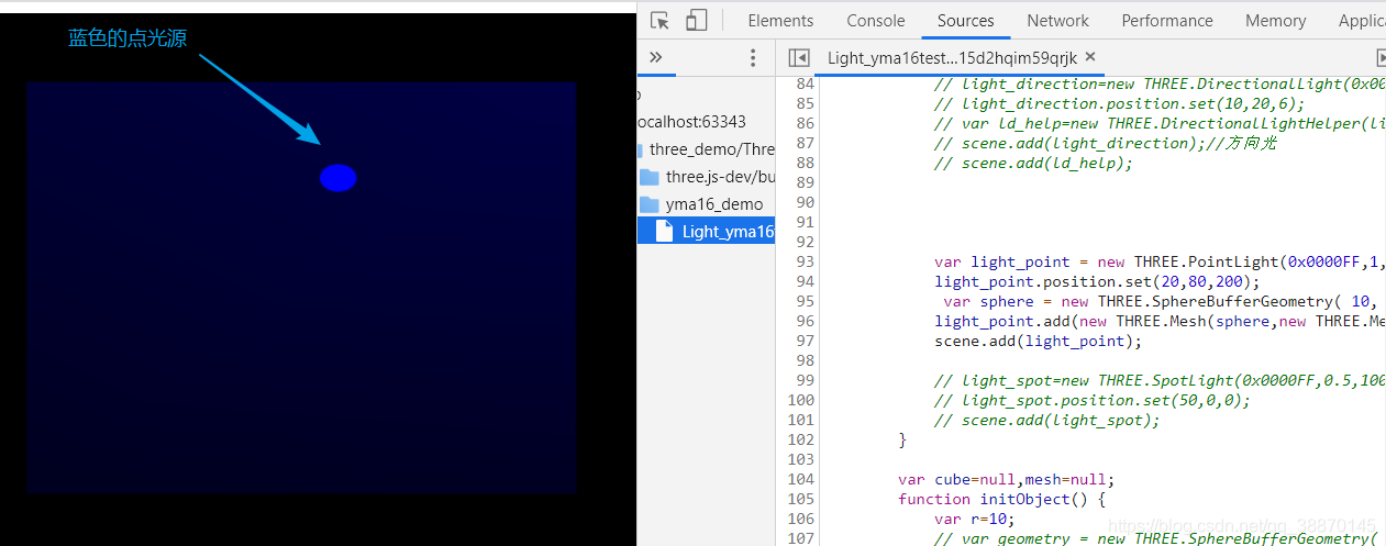 THREE实战3_理解光源_代码重构_05