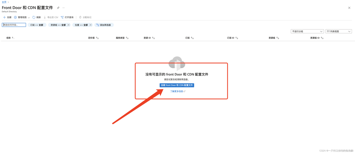 【Microsoft Azure 的1024种玩法】 二十三.快速上手Azure Content Delivery Network 内容分发网络_Azure_03