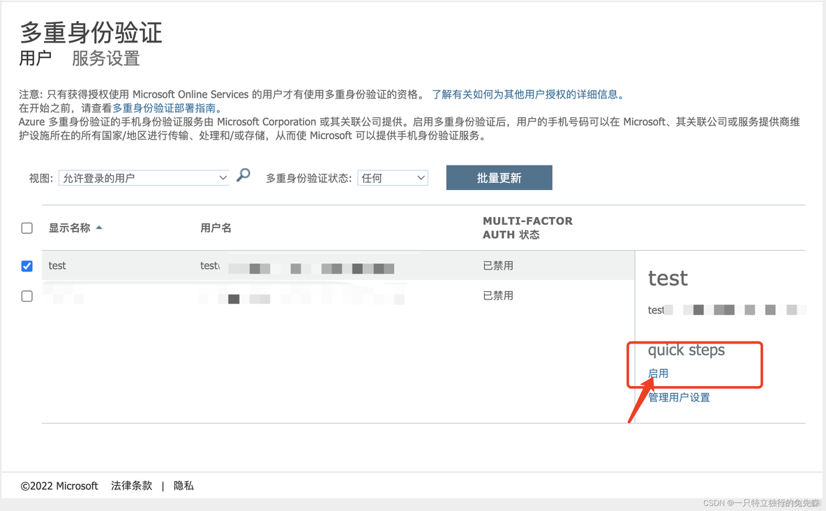 【Microsoft Azure 的1024种玩法】 二十二.中国区Azure Cloud 多重身份验证最佳实践_多重身份验证_05