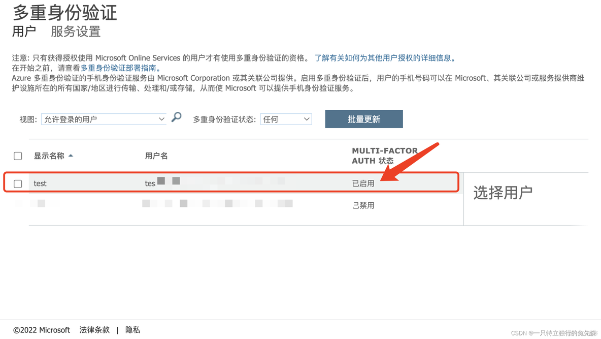 【Microsoft Azure 的1024种玩法】 二十二.中国区Azure Cloud 多重身份验证最佳实践_身份验证_08