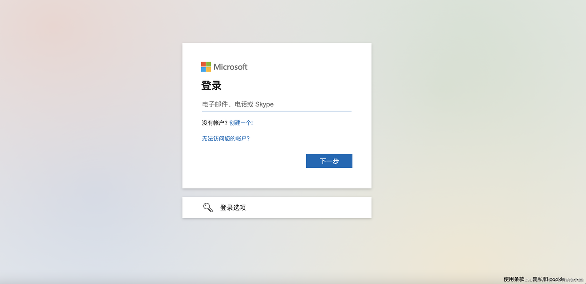 【Microsoft Azure 的1024种玩法】 二十二.中国区Azure Cloud 多重身份验证最佳实践_身份验证_09