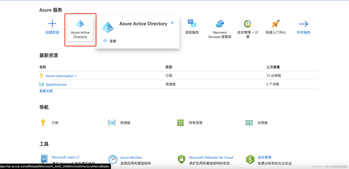 【Microsoft Azure 的1024种玩法】 二十.Azure Multi-Factor Authentication多因素验证最佳实战_最佳实践_02