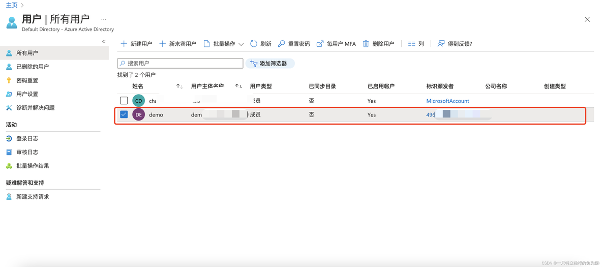 【Microsoft Azure 的1024种玩法】 二十.Azure Multi-Factor Authentication多因素验证最佳实战_多因素验证_04