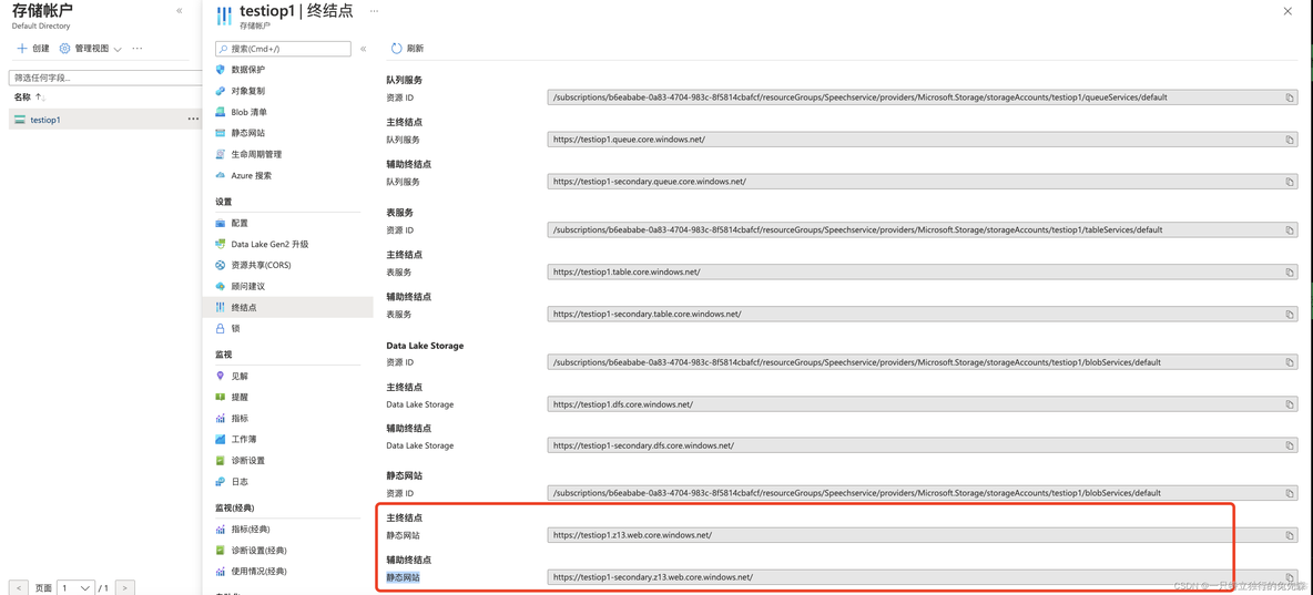 【Microsoft Azure 的1024种玩法】 二十一.利用Azure Blob Service 快速实现静态网站托管_azure_15