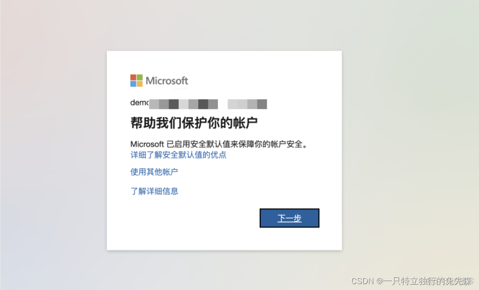 【Microsoft Azure 的1024种玩法】 二十.Azure Multi-Factor Authentication多因素验证最佳实战_身份验证_10