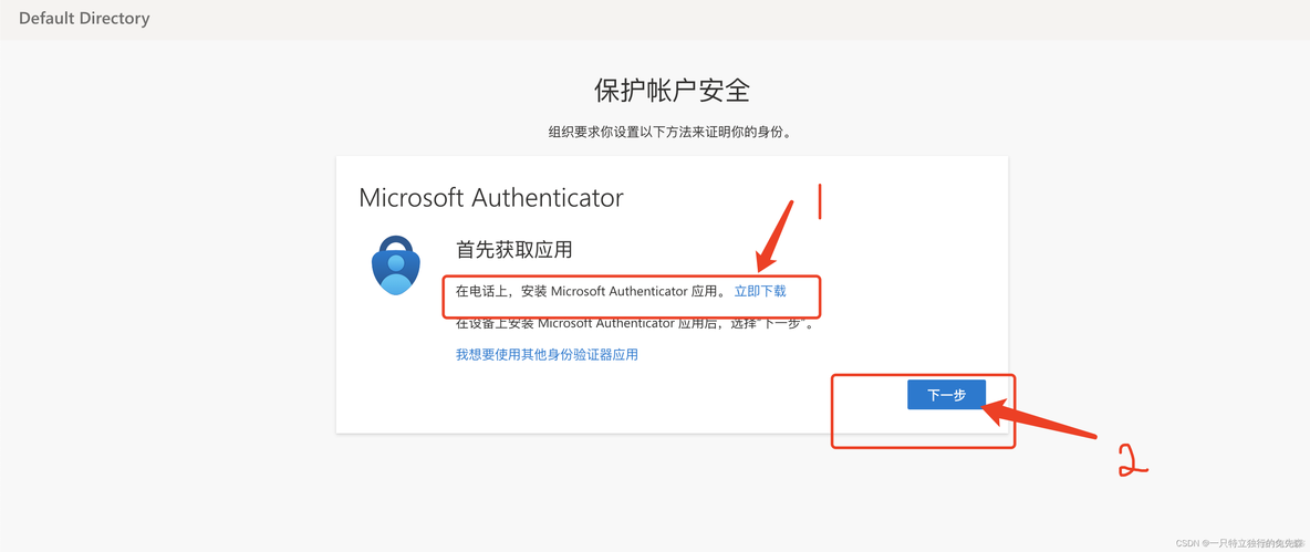 【Microsoft Azure 的1024种玩法】 二十.Azure Multi-Factor Authentication多因素验证最佳实战_MFA_12