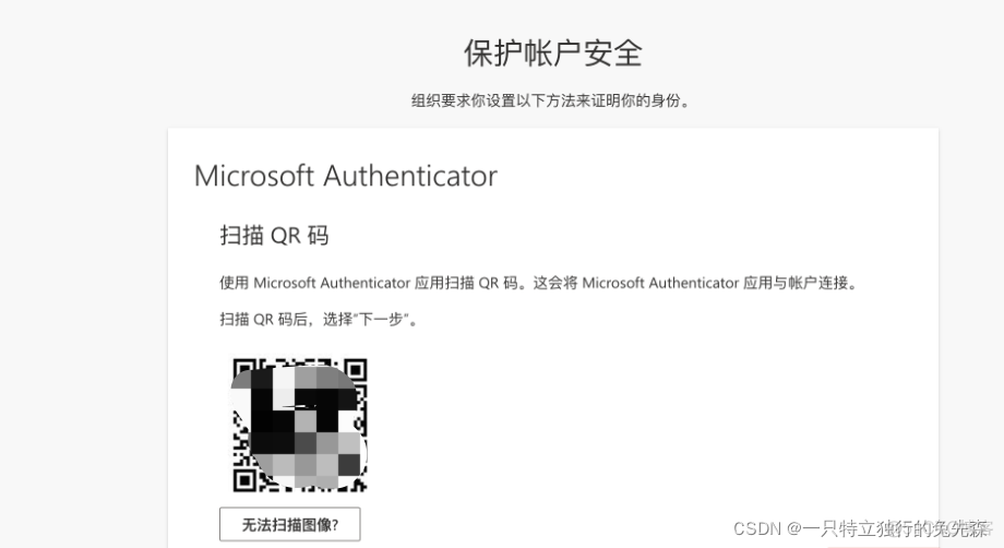 【Microsoft Azure 的1024种玩法】 二十.Azure Multi-Factor Authentication多因素验证最佳实战_Azure_14