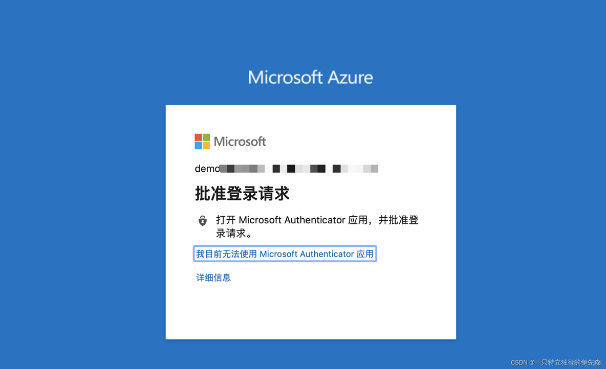 【Microsoft Azure 的1024种玩法】 二十.Azure Multi-Factor Authentication多因素验证最佳实战_身份验证_19