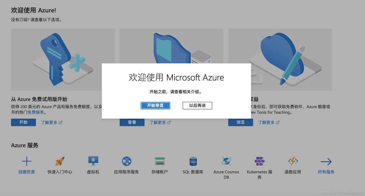 【Microsoft Azure 的1024种玩法】 二十.Azure Multi-Factor Authentication多因素验证最佳实战_多因素验证_21