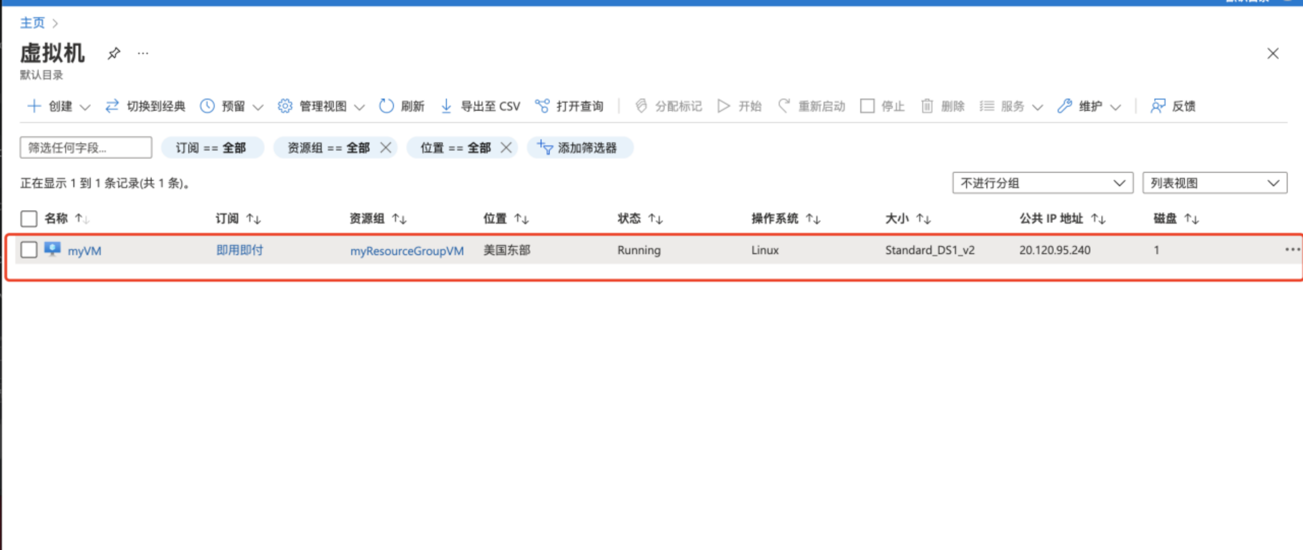 【Microsoft Azure 的1024种玩法】十六.Cobaltstrike内网渗透工具在Azure Cloud中的部署使用..._docker_03