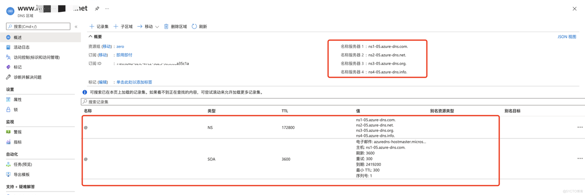 【Microsoft Azure 的1024种玩法】十四.Azure DNS 在线域名委托解析操作指南_docker_06