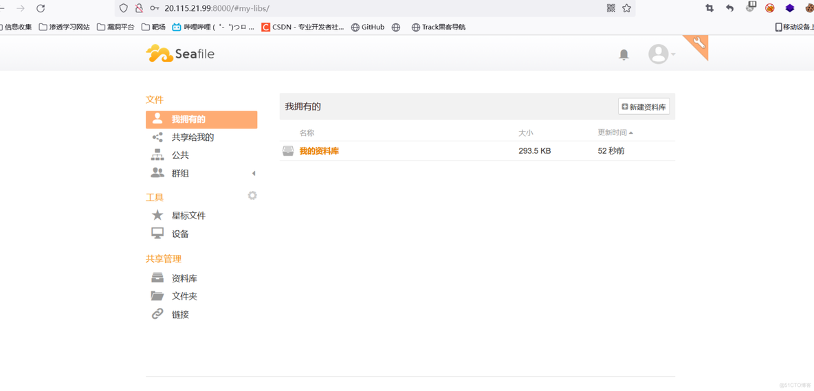 【Microsoft Azure 的1024种玩法】十七.在Microsoft Azure上动手搭建专属私有文件同步服务..._linux_15