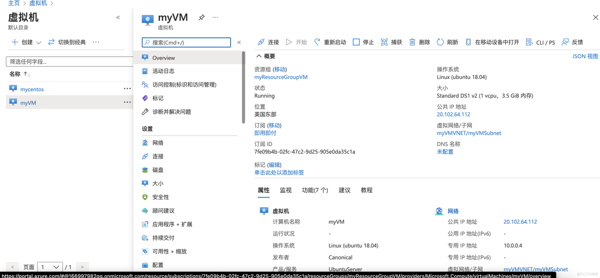 【Microsoft Azure 的1024种玩法】九. Microsoft Azure云端轻松构建部署PostgreSQL数据库..._java_04