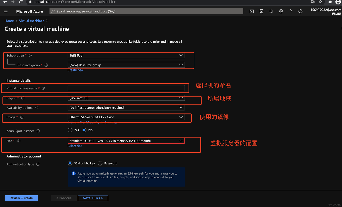 【Microsoft Azure 的1024种玩法】三.基于Azure云平台构建Discuz论坛_linux_03