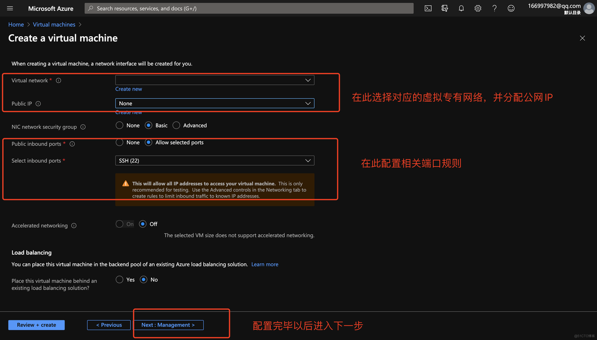 【Microsoft Azure 的1024种玩法】三.基于Azure云平台构建Discuz论坛_java_06