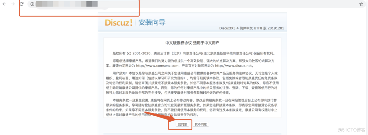 【Microsoft Azure 的1024种玩法】三.基于Azure云平台构建Discuz论坛_php_27