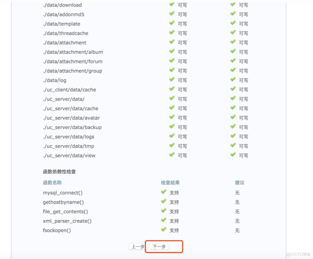 【Microsoft Azure 的1024种玩法】三.基于Azure云平台构建Discuz论坛_数据库_29