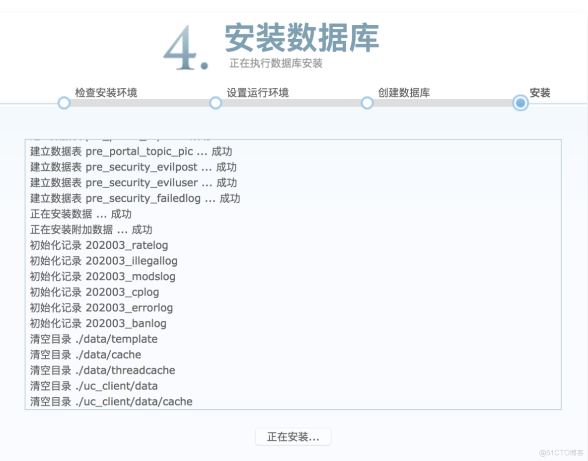 【Microsoft Azure 的1024种玩法】三.基于Azure云平台构建Discuz论坛_数据库_32