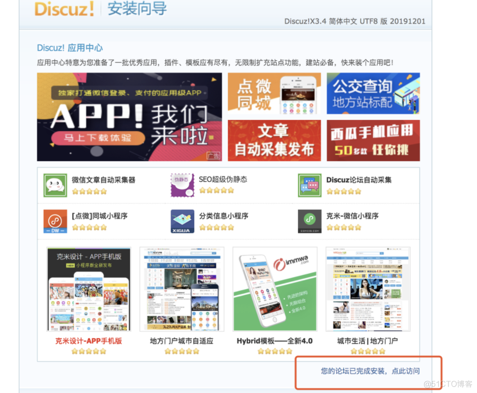 【Microsoft Azure 的1024种玩法】三.基于Azure云平台构建Discuz论坛_linux_33