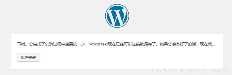 【云计算的1024种玩法】二.轻松搭建WordPress网站应用_数据库_45