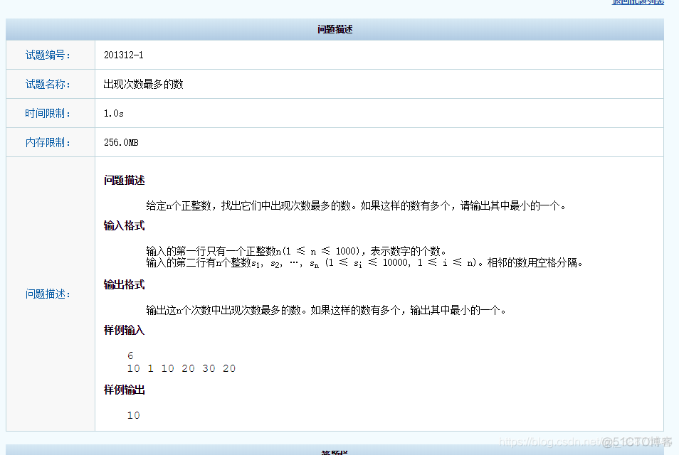 csp出现次数最多的数100分_C++