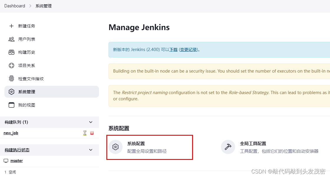 jenkins的Python环境变量怎么设置 jenkins环境变量配置_环境变量