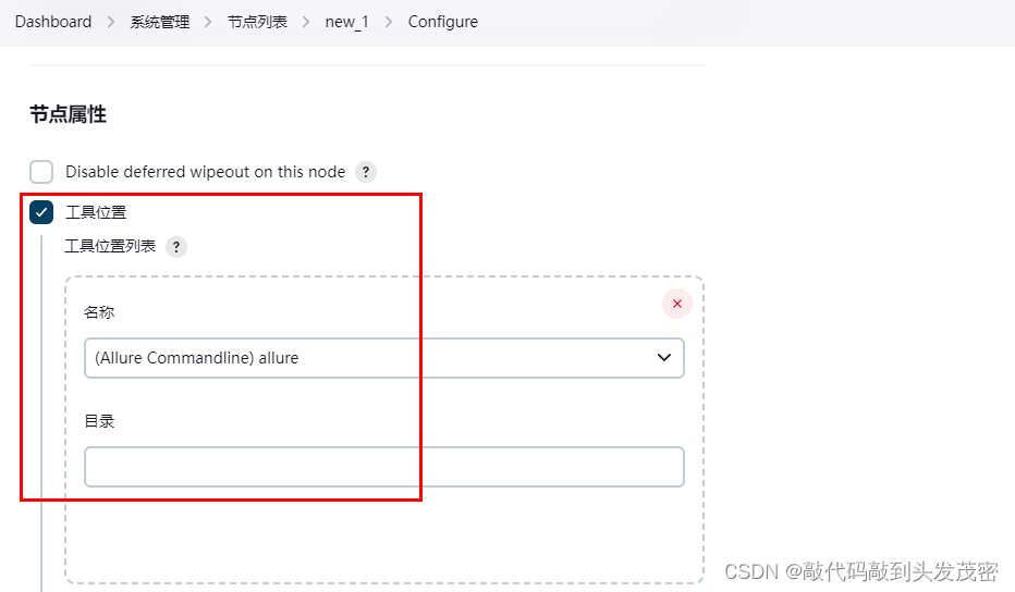 jenkins的Python环境变量怎么设置 jenkins环境变量配置_运维_09