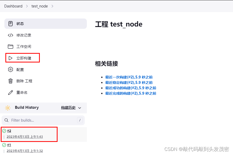 jenkins的Python环境变量怎么设置 jenkins环境变量配置_环境变量_17