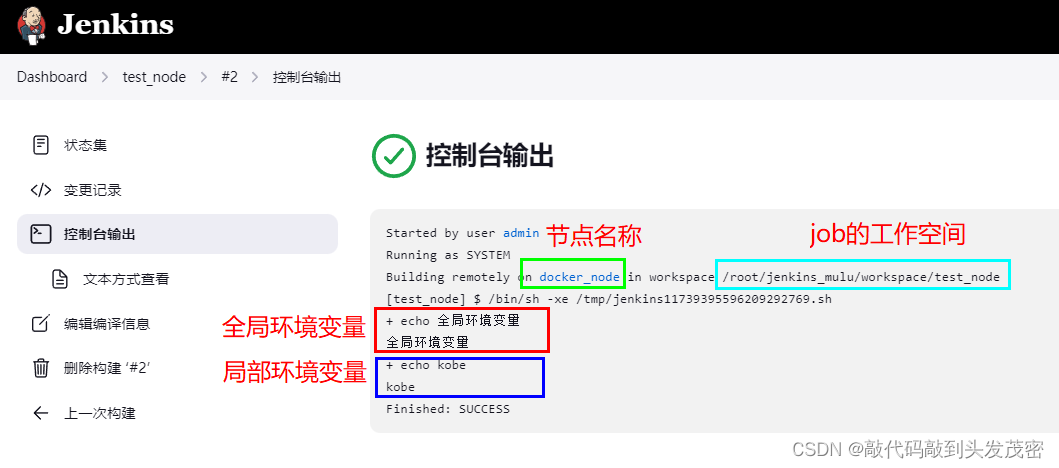 jenkins的Python环境变量怎么设置 jenkins环境变量配置_linux_18