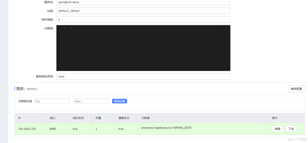 springboot docker nacos注册ip nacos注册服务springboot_spring boot_03