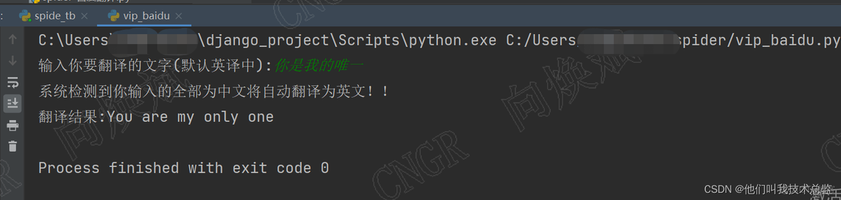 python翻译器爬虫 python翻译器代码_开发语言