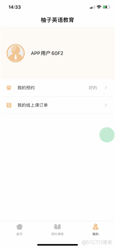 ios应用开发源码 app开发源码_导航栏_06