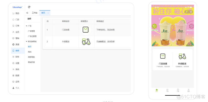 在线外卖系统应用架构 外卖系统功能模块图_大数据_06