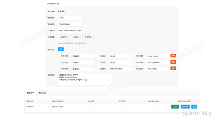 在线外卖系统应用架构 外卖系统功能模块图_其他_14