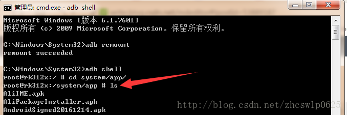 adb devices ios 设备名称 adb获取设备名称_系统应用_08