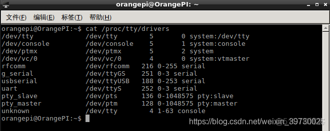 香橙派gpio能用Python控制吗 香橙派串口_香橙派gpio能用Python控制吗_03